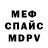 Меф VHQ Caleb Judy