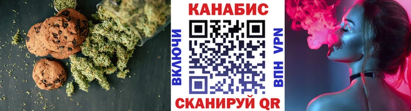 Печенье с ТГК конопля  Чаплыгин 