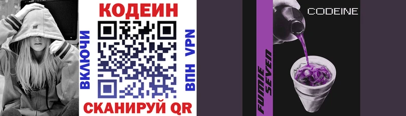 продажа наркотиков  Чаплыгин  KRAKEN ссылки  Кодеиновый сироп Lean Purple Drank 