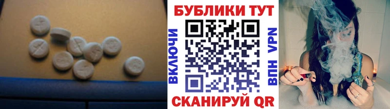 ЭКСТАЗИ таблы  Чаплыгин 