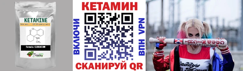 Кетамин VHQ  что такое   Чаплыгин 