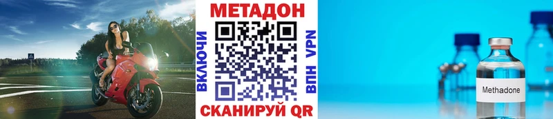 Метадон VHQ  как найти наркотики  Чаплыгин 